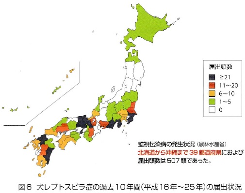 レプトスピラ感染地域